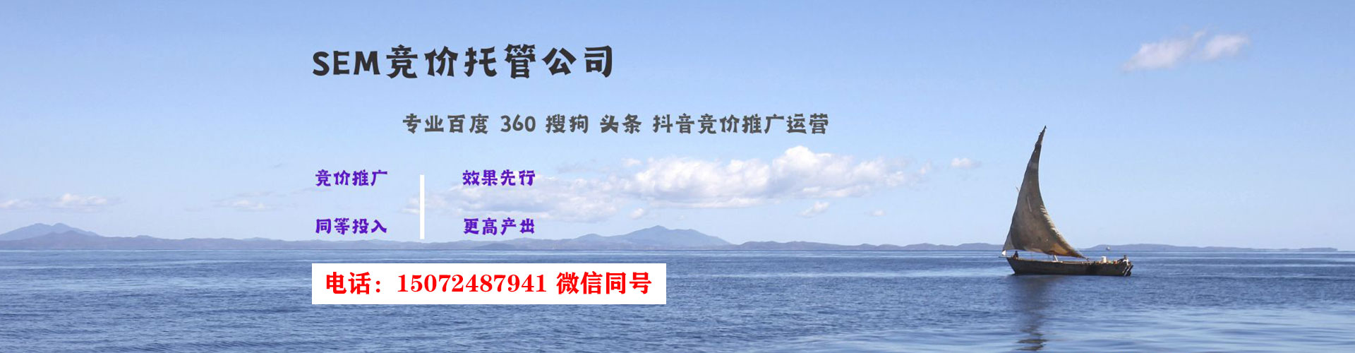 普安竞价代运营
